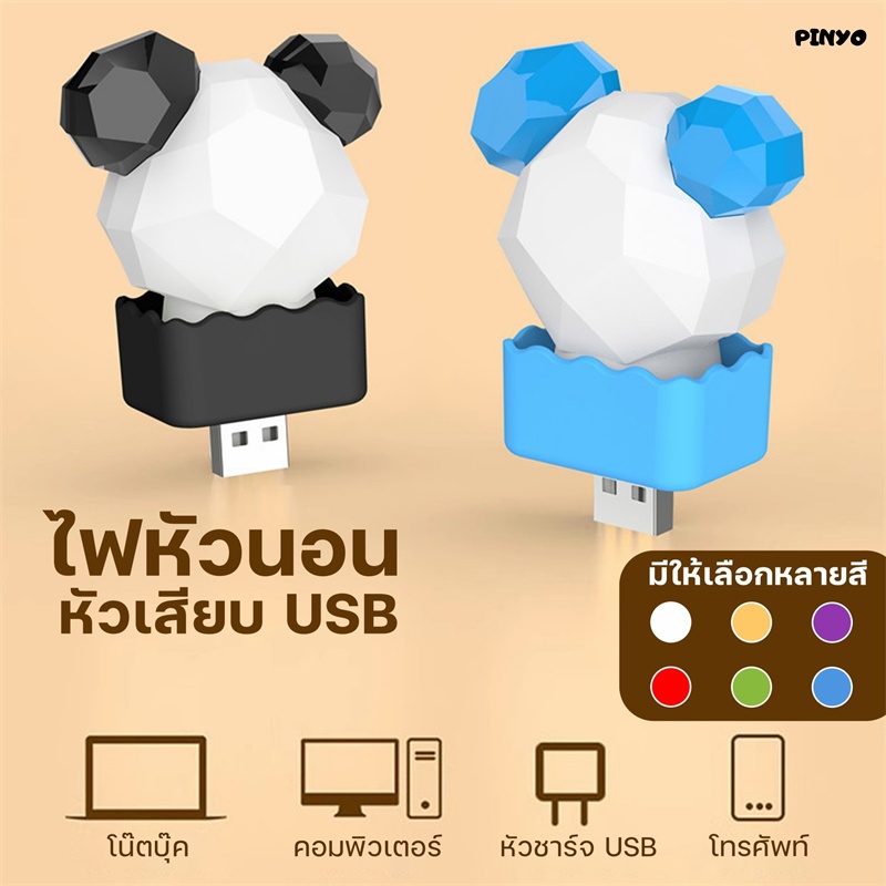 โคมไฟ ยูเอสบี นํา ไฟกลางคืนขนาดเล็กโคมไฟข้างเตียงมินิ นํา ห้องนอนแพนด้ารุ่นการ์ตูนไฟกลางคืน ราคา ถูกที่สุด ดีลบีเคเค แกลเลอรีภาพที่ 4