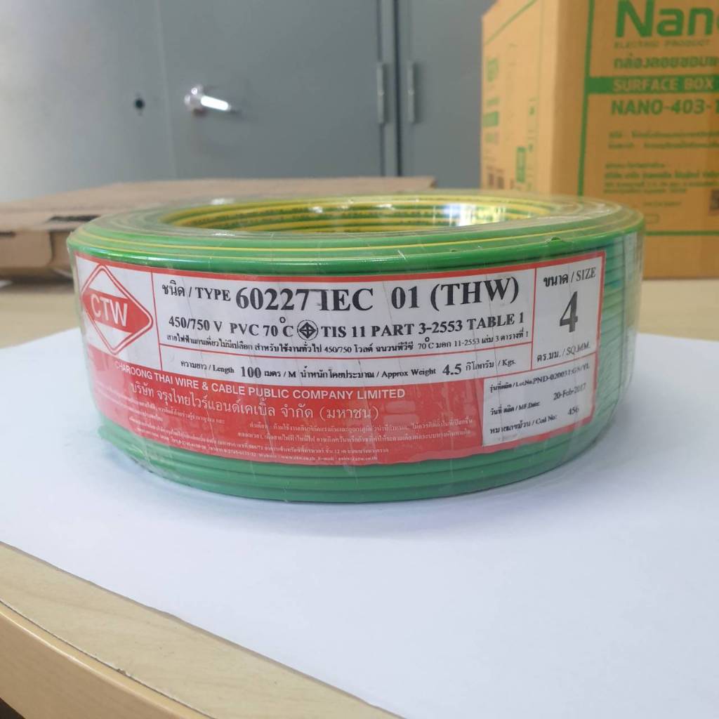 สายไฟTHW 60227 IEC01 1x4 Sq.mm. จรุงไทย