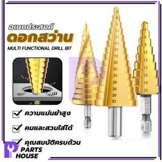 ทรงเจดีย์ ดอกสว่าน ดอกสว่าน รับประกันคุณภาพดี เจาะไว อย่างดี รุ่นคมทน แบบเกลียว รับประกันคุณภาพดี