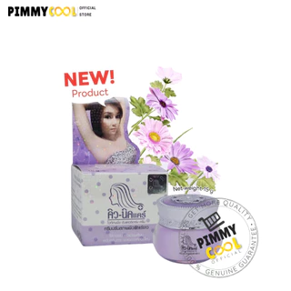 Q Nic Care รักแร้คิวนิคแคร์ ครีมปรับสภาพผิวรักแร้ กลิ่นลาเวนเดอร์ กระปุก 15 g I สูตรใหม่