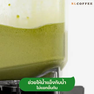NLCOFFEE ผงปั่น เอ็นแอล เฟรปเป้ 500 กรัม