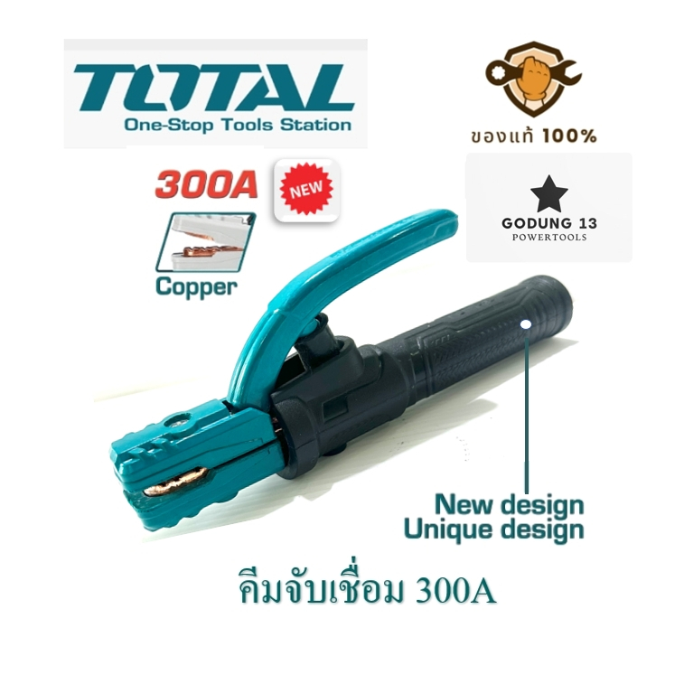 Total คีมจับลวดเชื่อม คีมจับเชื่อม 300A , 500A และ 800A
