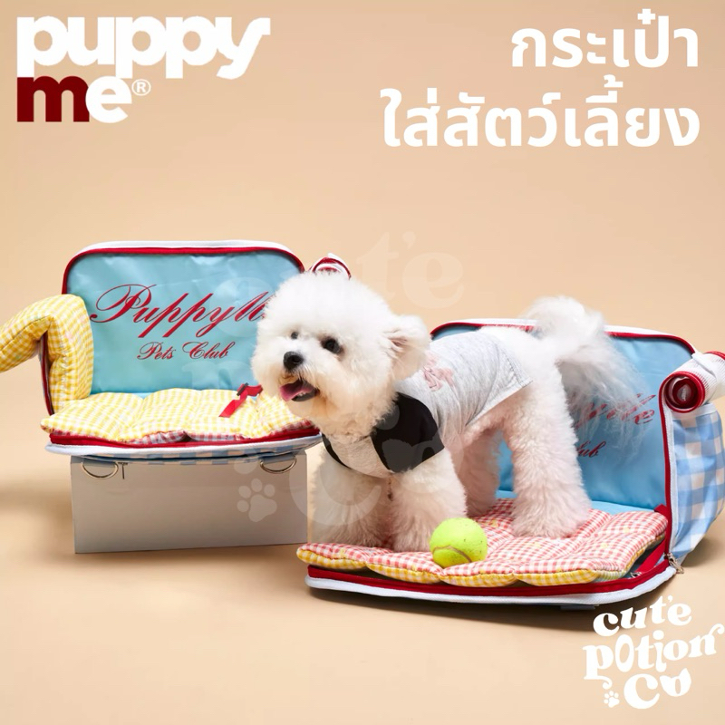 (PRE-ORDER) PUPPYME 🦴 กระเป๋าใส่สัตว์เลี้ยง กระเป๋าใส่สุนัข กระเป๋าใส่แมว กระเป๋าเดินทางสัตว์