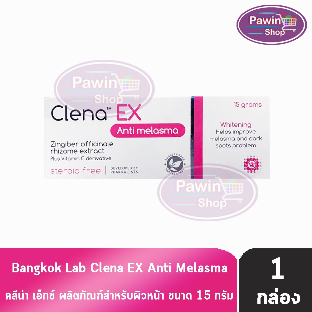 Clena EX Anti Melasma คลีน่า เอ็กซ์ แอนตี้ เมลาสม่า 15 กรัม [1 หลอด สีชมพู] AA 2323
