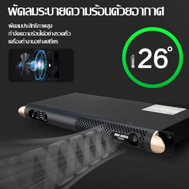 DBX-AUDIO M350 / M500 / M500-4 เครื่องขยายเสียงดิจิตอลกําลังสูง เครื่องขยายเสียงเพื่อประสิทธิภาพระดับมืออาชีพ