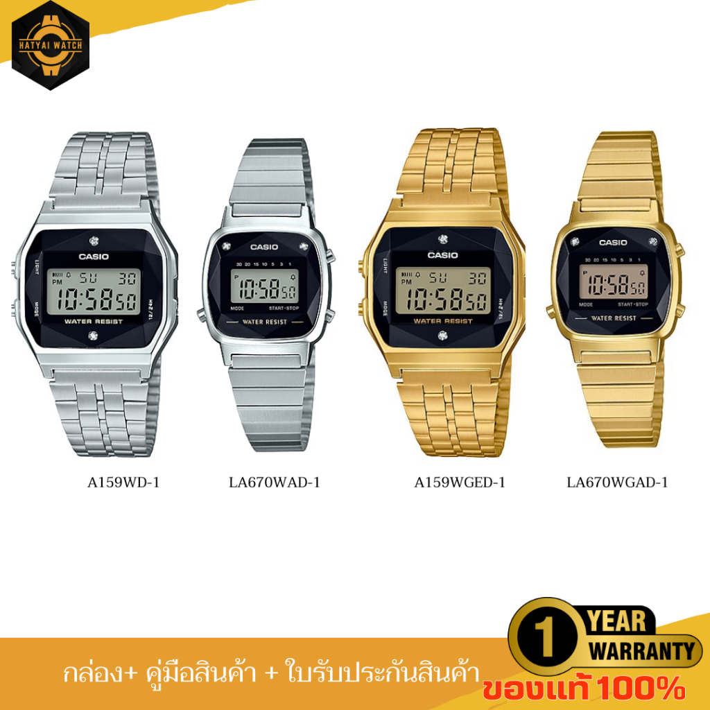 นาฬิกาCasio นาฬิกาดิจิตอล รุ่น LA670WAD/A159WD นาฬิกาคู่ นาฬิกาเซ็ต รับประกัน 1 ปี