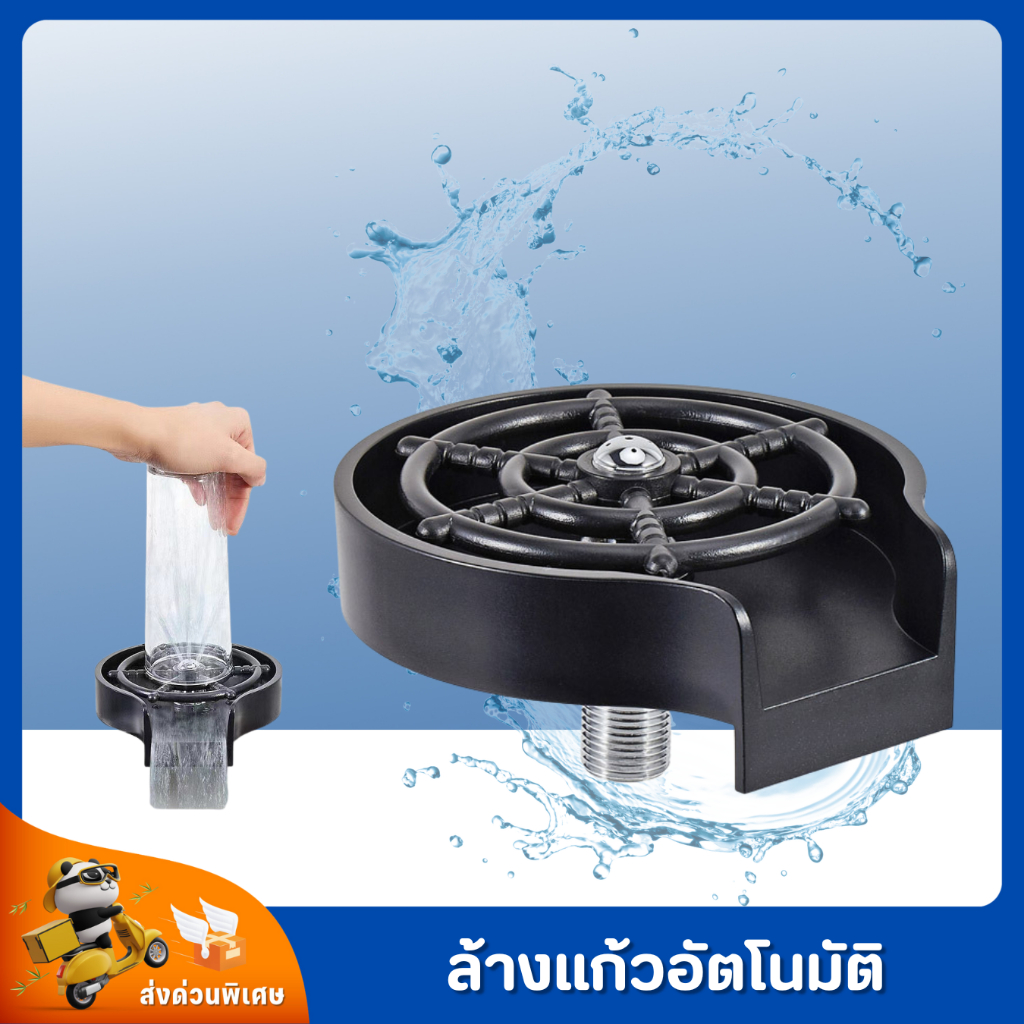 ที่ล้างแก้ว ที่ล้างขวดนม ที่ล้างขวด ที่ล้างแก้วอัตโนมัติ แถมท่อน้ำ ล้างอัตโนมัติ น้ำแรงดันสูง