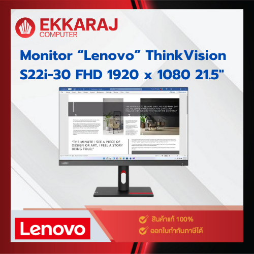 จอมอนิเตอร์ Monitor “Lenovo” ThinkVision S22i-30 FHD 1920 x 1080 21.5″/ 63FCKARBWW / LE1317 / EKC