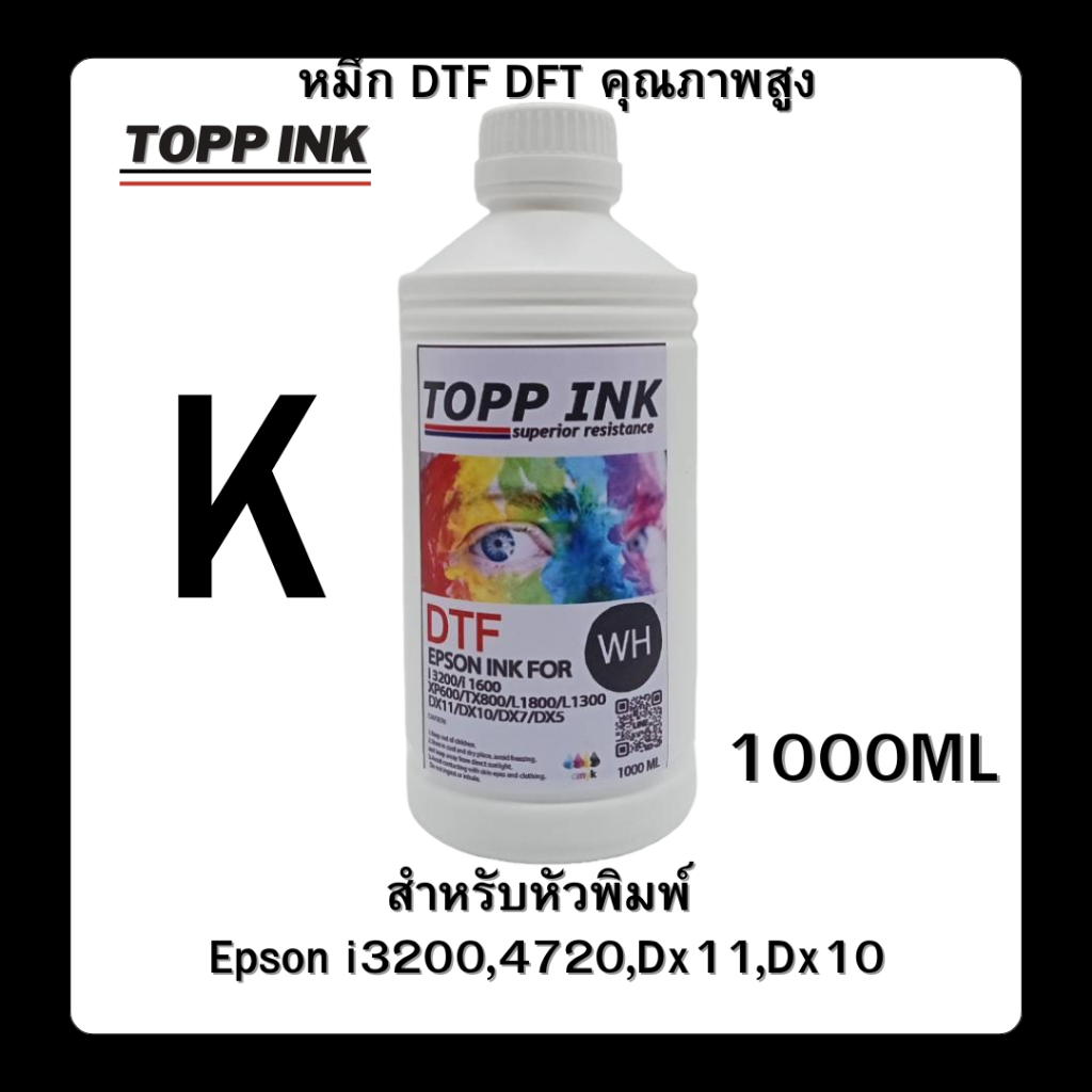 TopinkหมึกDft , Dtfคุณภาพสูง 1000ml