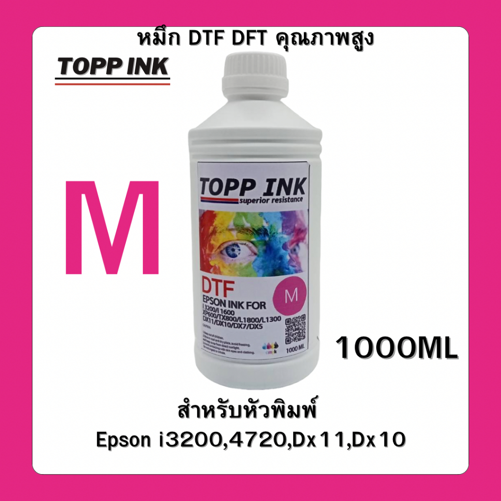 TopinkหมึกDft , Dtfคุณภาพสูง 1000ml