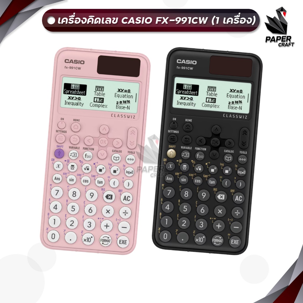 Casio (คาสิโอ) เครื่องคิดเลข รุ่น FX-991EX / FX-991CW วิทยาศาสตร์ ของแท้ 100% ( 1 เครื่อง )