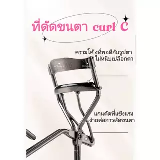 🌸 ส่งด่วน 1 วันถึง🌸 WOSADOดัดขนตา C สแตนเลส ที่ดัดขนตา wosado ที่หนีบขนตา ที่ดีดขนตา ทึ่ดัดขนตา eyelash curler comb