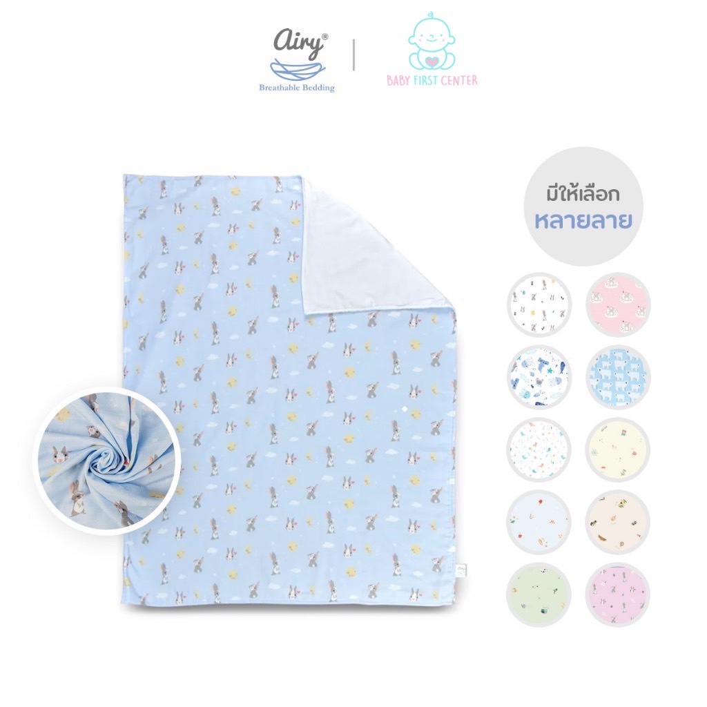 Airy ผ้าห่มมัสลินใยไผ่ รุ่น light muslin
