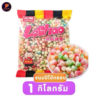 พร้อมส่ง ปีโป๊กรอบ ถุงละ  300 กรัม จัดโปร 1 แถม 1 ถุง (ส่งฟร…
