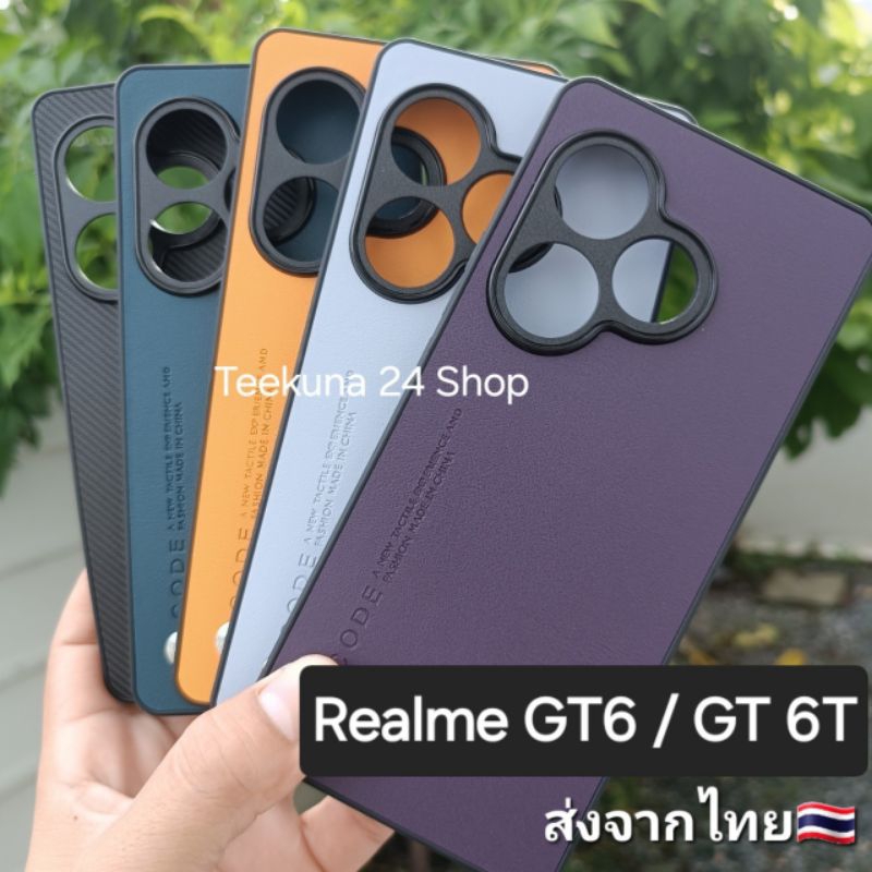 เคส Realme GT6 / GT 6T (ใช้ร่วมกัน2รุ่นนี้เท่านั้น) แบบกันกล้อง+ซิลิโคน #GT6 #GT6T