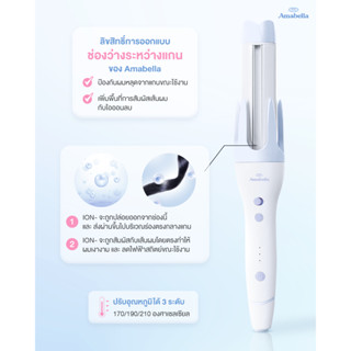 Amabella ลอนอัตโนมัติ 40 mm. รุ่น Jelly Blue เครื่องม้วนผมอั…