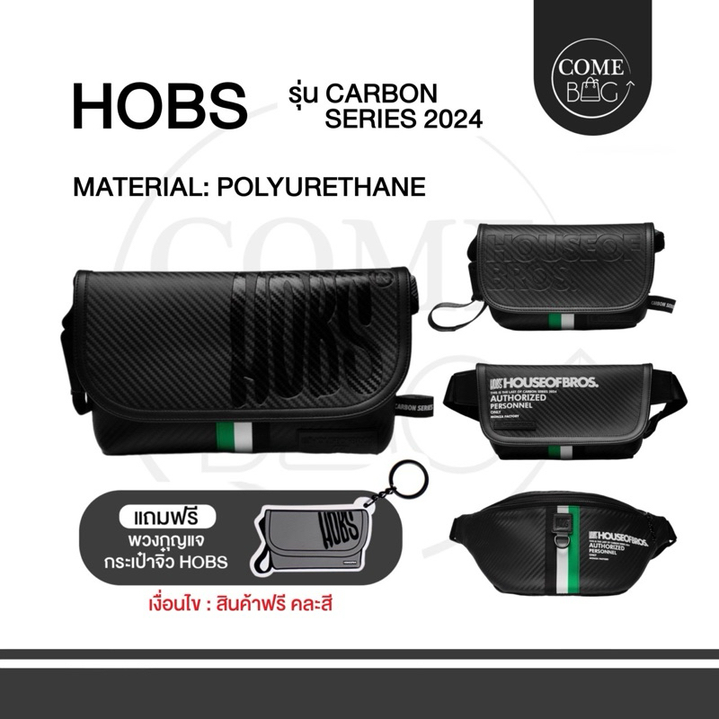 *** ส่งฟรี *** กระเป๋าสะพาย HOBS Carbon Series 2024