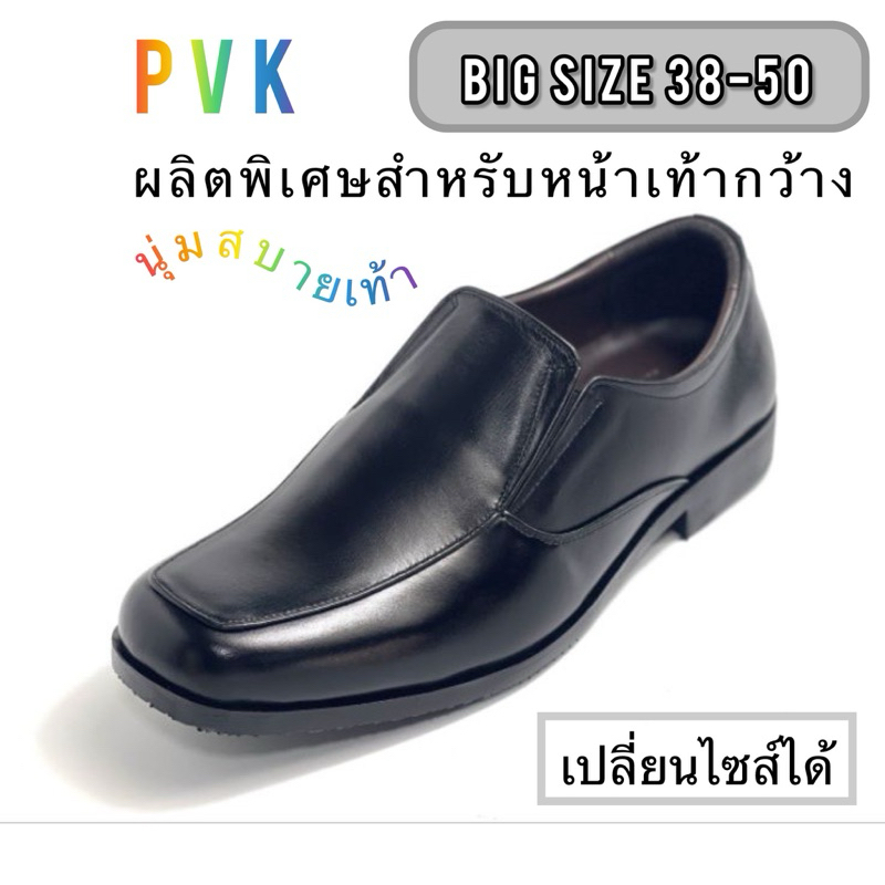 PVK รองเท้าคัชชูผู้ชาย [หนังแท้100%] ผลิตไซส์พิเศษ 38- 52 แบบสวม Loafers Soft Genuine พรีเมี่ยม พื้น