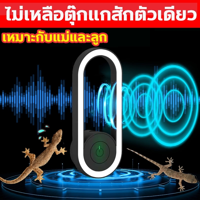 ขับไล่จิ้งจก 360° ยาไล่จิ้งจก ไล่ตุ๊กแก ไล่จิ้งจก ยาฆ่าตุ๊กแก ​ไม่มีรังสีไม่มีเสียงรบกวน ปลอดภัย100% เห็นผลชัดเจน