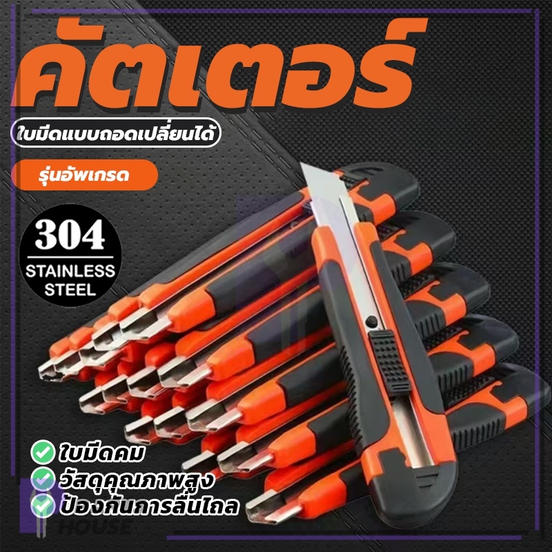 คัตเตอร์ด้ามหุ้ม  ใหญ่ ปลอดภัย คมมากใบมีด มีดคัตเตอร์อเนกประสงค์  คัตเตอร์สำนักงาน  คัตเตอร์ใช้ง่าย