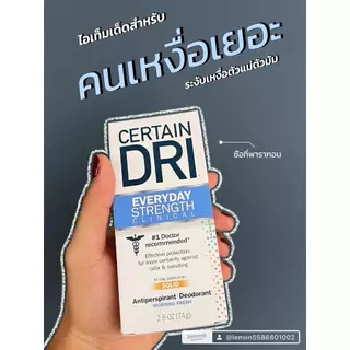 Certain DRI เอฟวรีเดย์ สเทรง โซลิค โลออนกลางวันแบบแท่ง