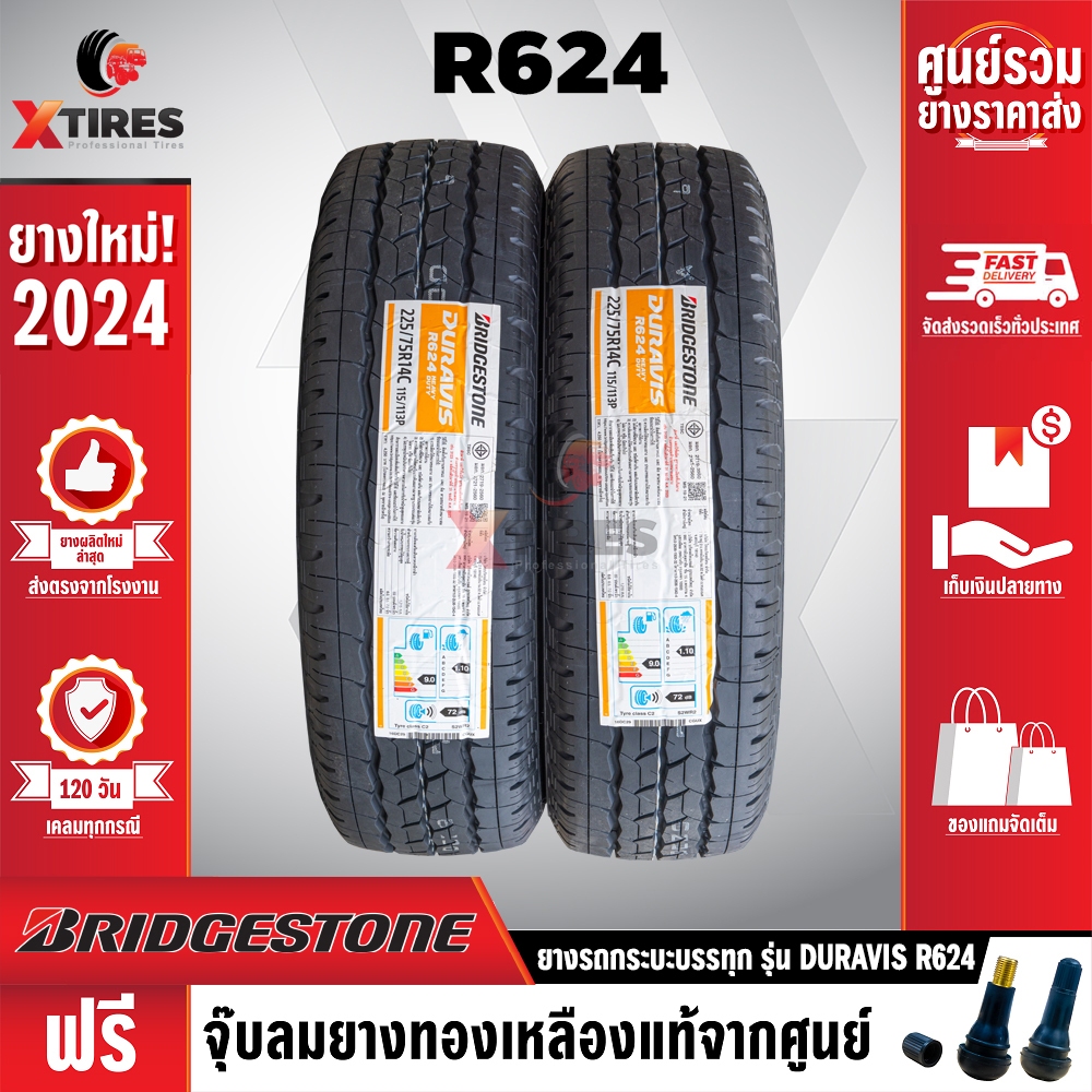 BRIDGESTONE 225/75R14 ยางรถยนต์ รุ่น DURAVIS R624 2เส้น (ปีใหม่ล่าสุด) ฟรีจุ๊บยางเกรดA