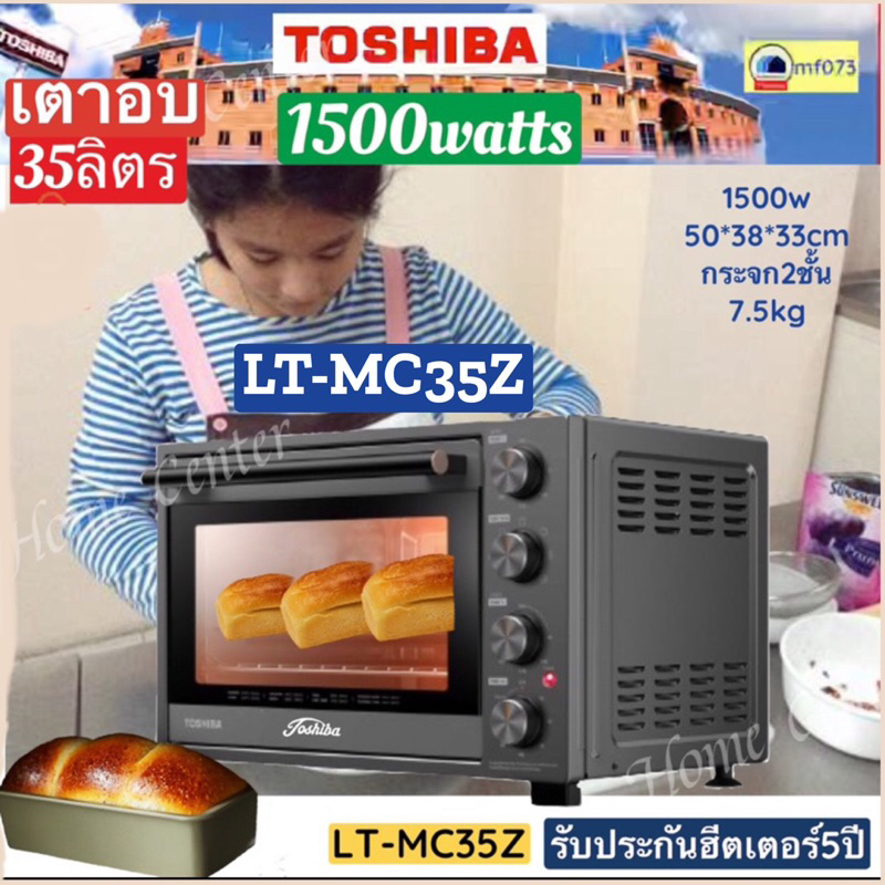 Toshiba   เตาอบ 35 ลิตร 1500W  TL-MC35Z    TL MC35Z   TLMC35