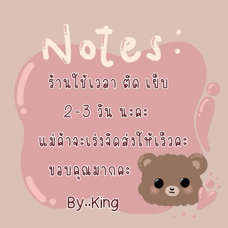 กระเป๋าหูรูด รุ่นรับทรัพย์