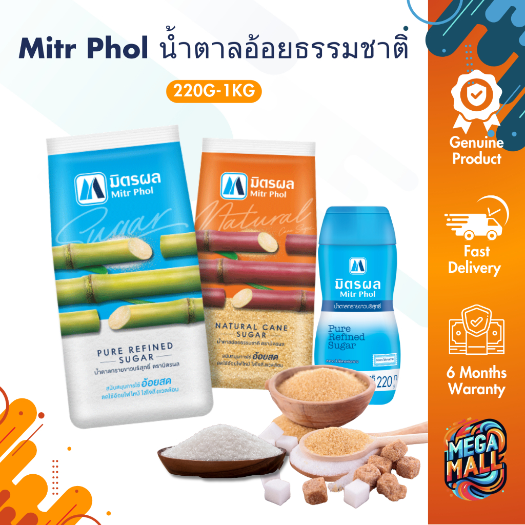 Mitr Phol มิตรผล น้ำตาลอ้อยธรรมชาติ น้ำตาลทรายขาวบริสุทธิ์ ชนิดขวด 220กรัม 1 กิโลกรัม น้ำตาลมิตรผล น้ำตาลทรายแดง