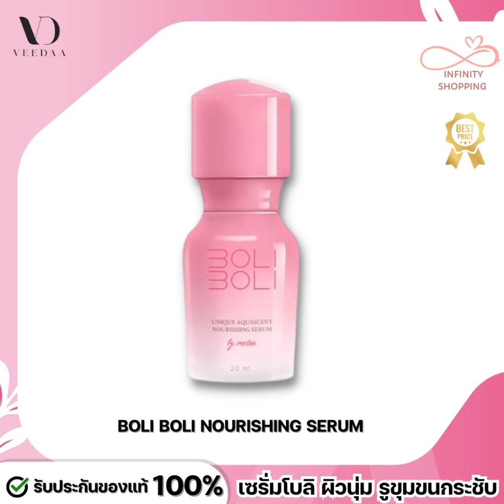 ส่งไว! Veedaa BoliBoli Serum เซรั่มโบลิ เซรั่มธารน้ำแร่ธรรมชาติ ผิวหน้านุ่มชุ่มชื้น รูขุมขนเล็กลง ผิวกระจ่างใส