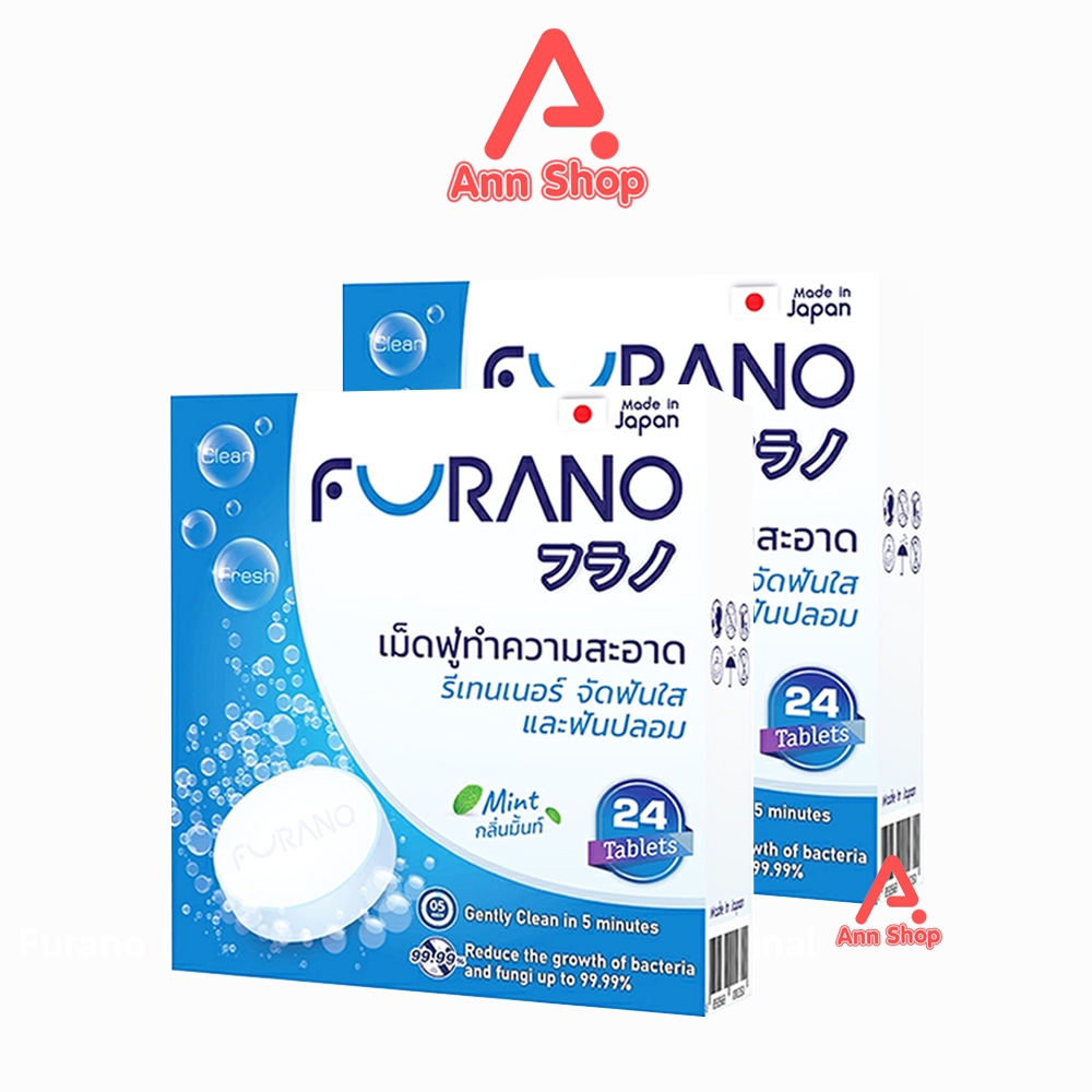 Furano เม็ดฟู่ทำความสะอาด ฟันปลอมและรีเทนเนอร์ กลิ่นมิ้นท์ บรรจุ 24 เม็ด [2 กล่อง สีฟ้า] CC 1209 เม็ดฟู่ล้างรีเทนเนอร์ ล