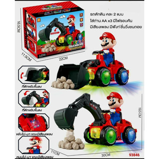 รถก่อสร้าง รถแม็คโครใส่ถ่าน แม็คโครใส่ถ่าน รถตักใส่ถ่าน วิ่ง…