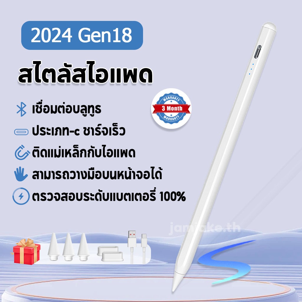 JAMJAKE สไตลัสไอแพด ใช้งานง่าย Stylus ปากกาสไตลัส รุ่น ปากกาสำหรับ Gen10,9,8,7,6 Air3,4,5 Mini5,6 Pro11/12.9 2018-2024
