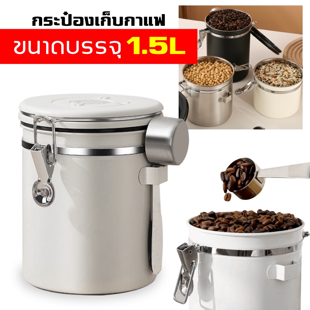 พร้อมส่ง พร้อมส่ง กล่องเก็บเมล็ดกาแฟ ที่ใส่อาหาร สแตนเลสกาแฟโถ โหลสแตนเลส ผงกาแฟ สูญญากาศ ชา กันความชื้น
