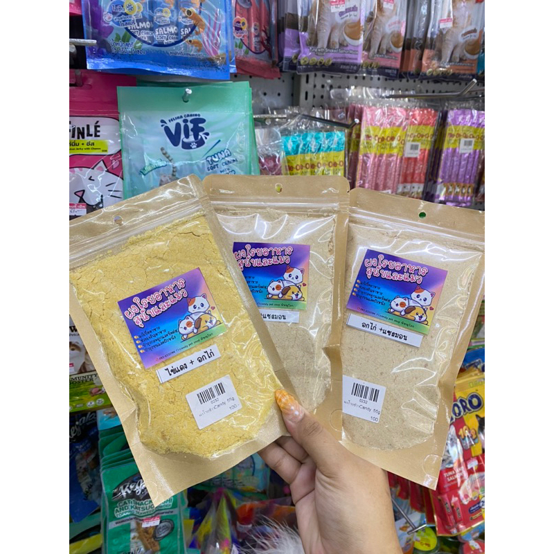 ผงโรยอาหารสำหรับสัตว์เลี้ยง แก้เบื่ออาหาร บำรุงกระดูกข้อต่อ
