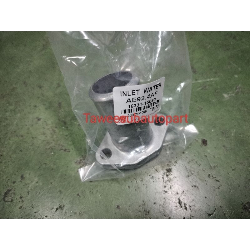 คอห่านบน 4AF 4AFE AE100-110 ตัวน้ำเข้า 16331-15080 T0175 ราคา ถูกที่สุด ดีลบีเคเค