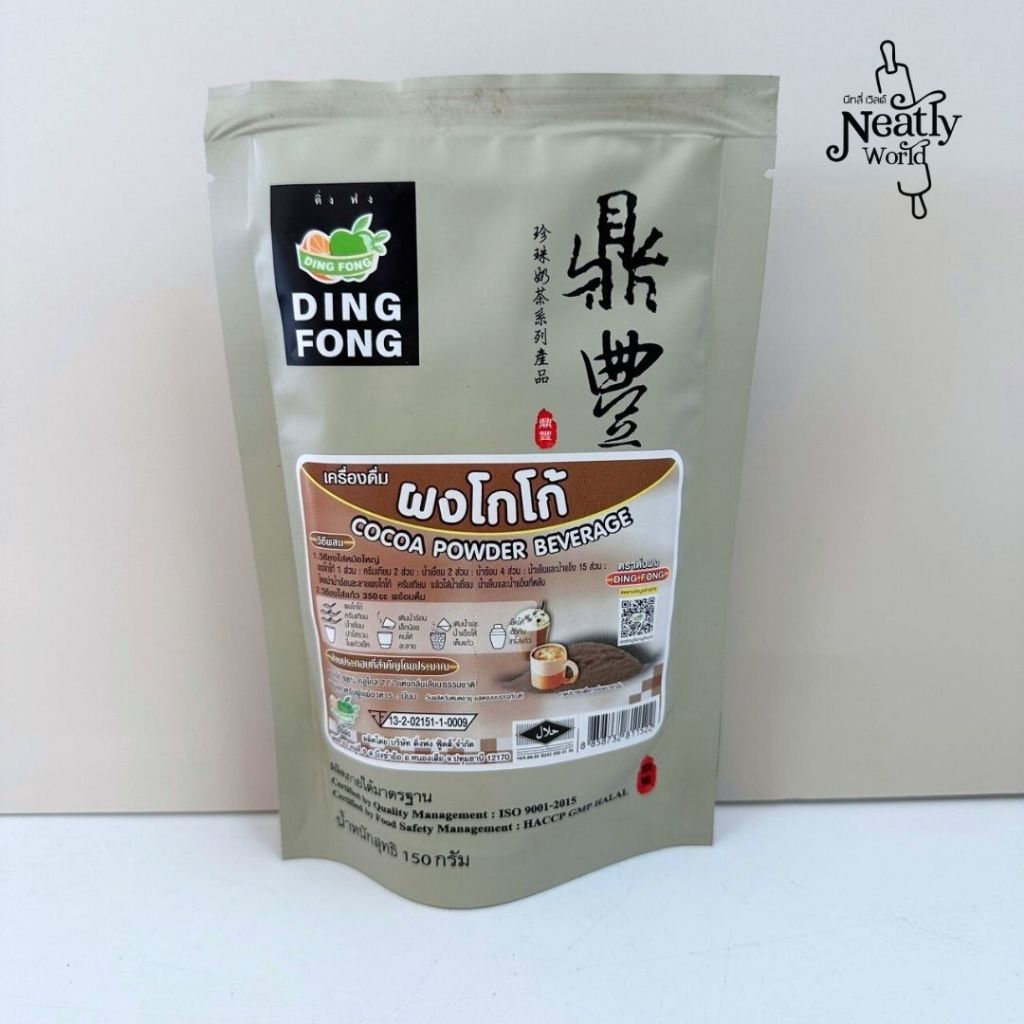 ผงชงติ่งฟง 150 กรัม (มีให้เลือก14รสชาติ) ผงชงสำเร็จรูป ผงชงชานมไข่มุก ผงชงน้ำผลไม้ ผงชงชา ผงชาติ่งฟง ผงผลไม้ - รูปที่ 6