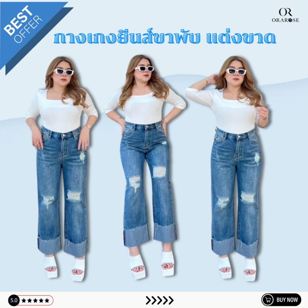 เกงยีนส์สาวอวบ ผ้ายีนส์แท้ ทรงสวยเก็บรูป (U37)ห้องผ้าน้องตู่ ป้ายrosemary