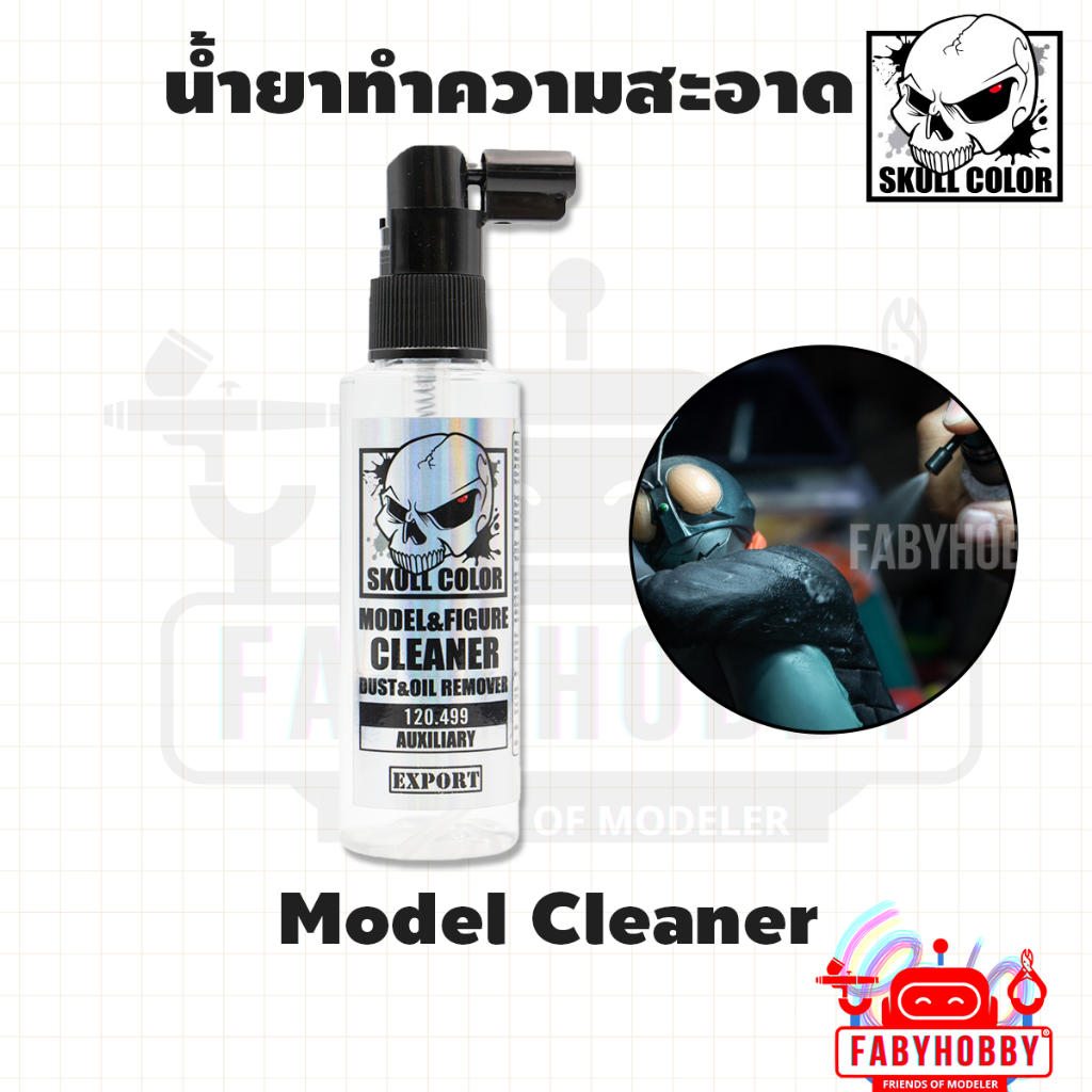 Skull Color - 120.499 Model&Figure CLEANER น้ำยาเช็ดฝุ่นและคราบเหนียว โมเดล กันพลา หุ่นยนต์