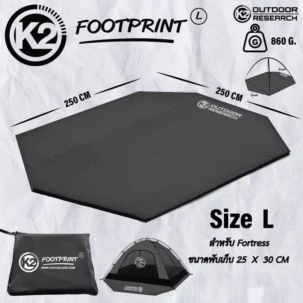 K2 Footprint ตรงรุ่น Explorer,Delight,Fortress,กระโจมK2indians,Stealth แผ่นรองเต้นท์​ กราวชีท ผ้ารองพื้นใช้สำหรับรองพื้น thumbnail 5