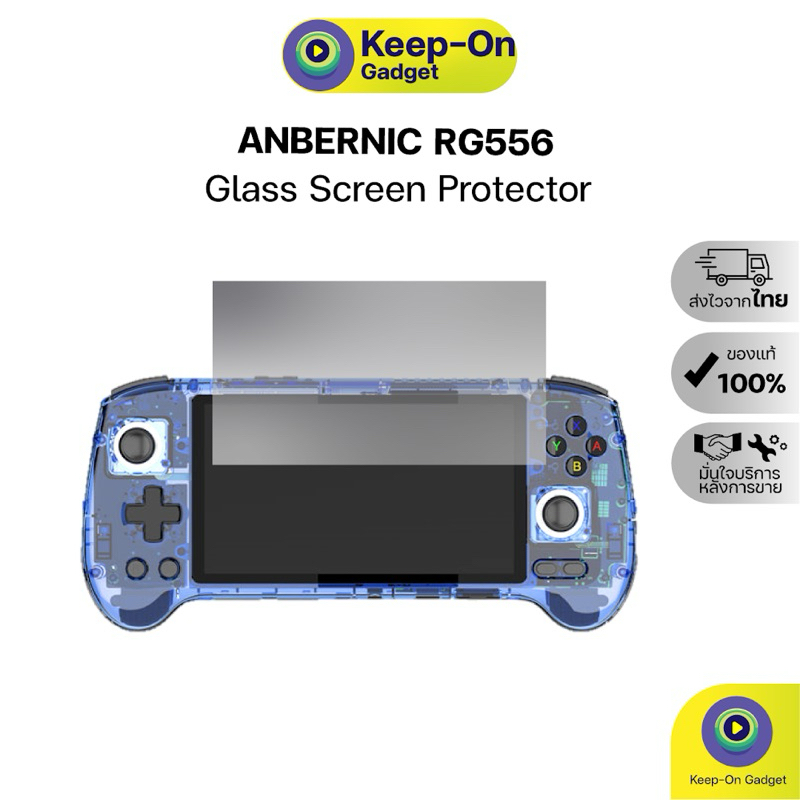 [พร้อมส่ง] ฟิล์มกระจก Anbernic RG556  Tempered Glass / Glass Screen Protector