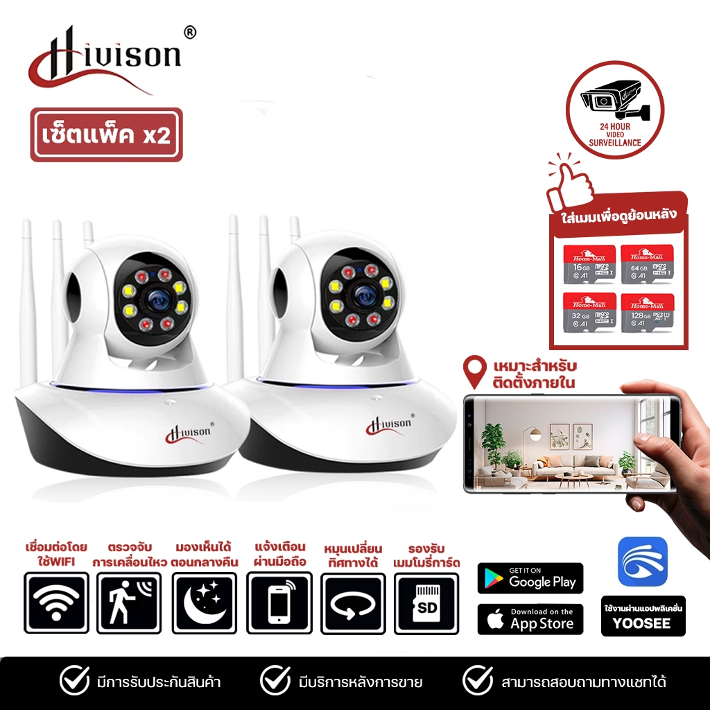 Hivison กล้องวงจรปิด wifi มีภาษาไทย 5ล้าน HD 5.0MP กล้องวงจรปิดไร้สาย Wirless IP camera 5M / 5เสา กล้องรักษาความปลอดภัย