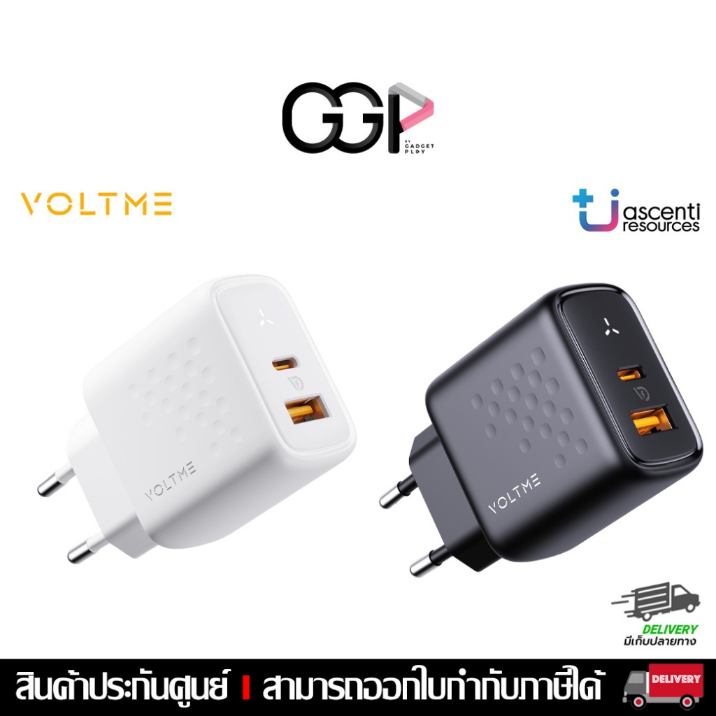 [กรุงเทพฯส่งด่วน] VOLTME REVO 35 DUO CA หัวชาร์จ ประกันศูนย์ Ascenti
