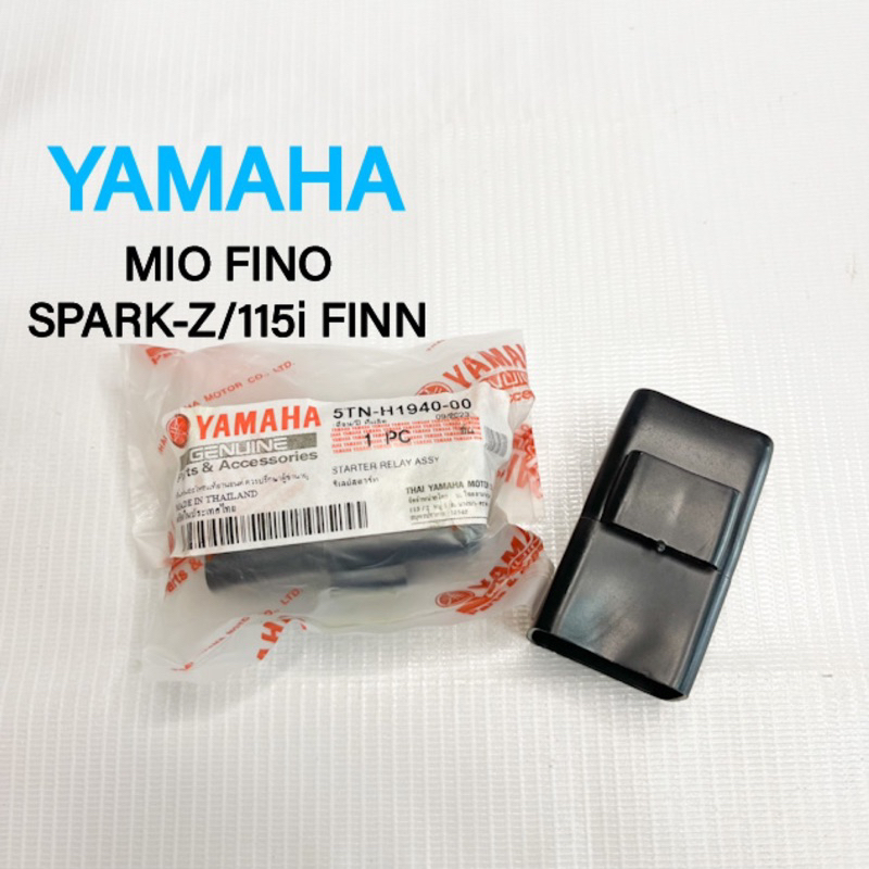 รีเรย์สตาร์ท MIO FINO FINN FILANO FIORE