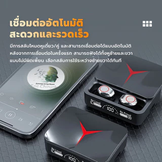M90 TWS หูฟังบลูทูธไร้สาย สเตอริโอ ความล่าช้าต่ํา พร้อมเคสชาร์จ จอแสดงผลดิจิทัล 5.3 คุยแบบคู่ สําหรับเล่นเกม Earphone