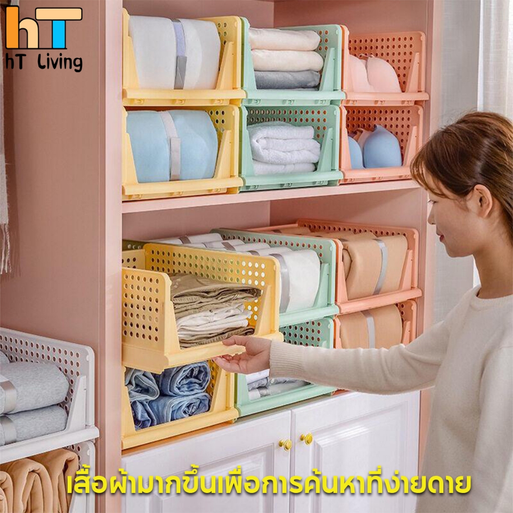 HT  ชั้นเสื้อผ้า กล่องเก็บเสื้อผ้า ชั้นวางของอเนกประสงค์ แบบเลื่อนได้ พับเก็บได้ ลิ้นชักเก็บของ