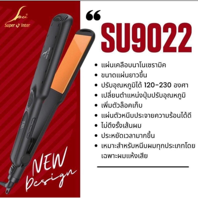 เครื่องหนีบผม Super V ของแท้100% พร้อมส่งในไทย