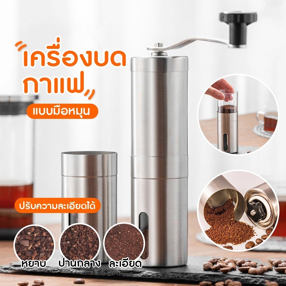 เครื่องบดกาแฟ แบบมือหมุน เครื่องบดเมล็ดกาแฟ Coffee grinder หัวบดเซรามิค ขนาดพกพา coffee