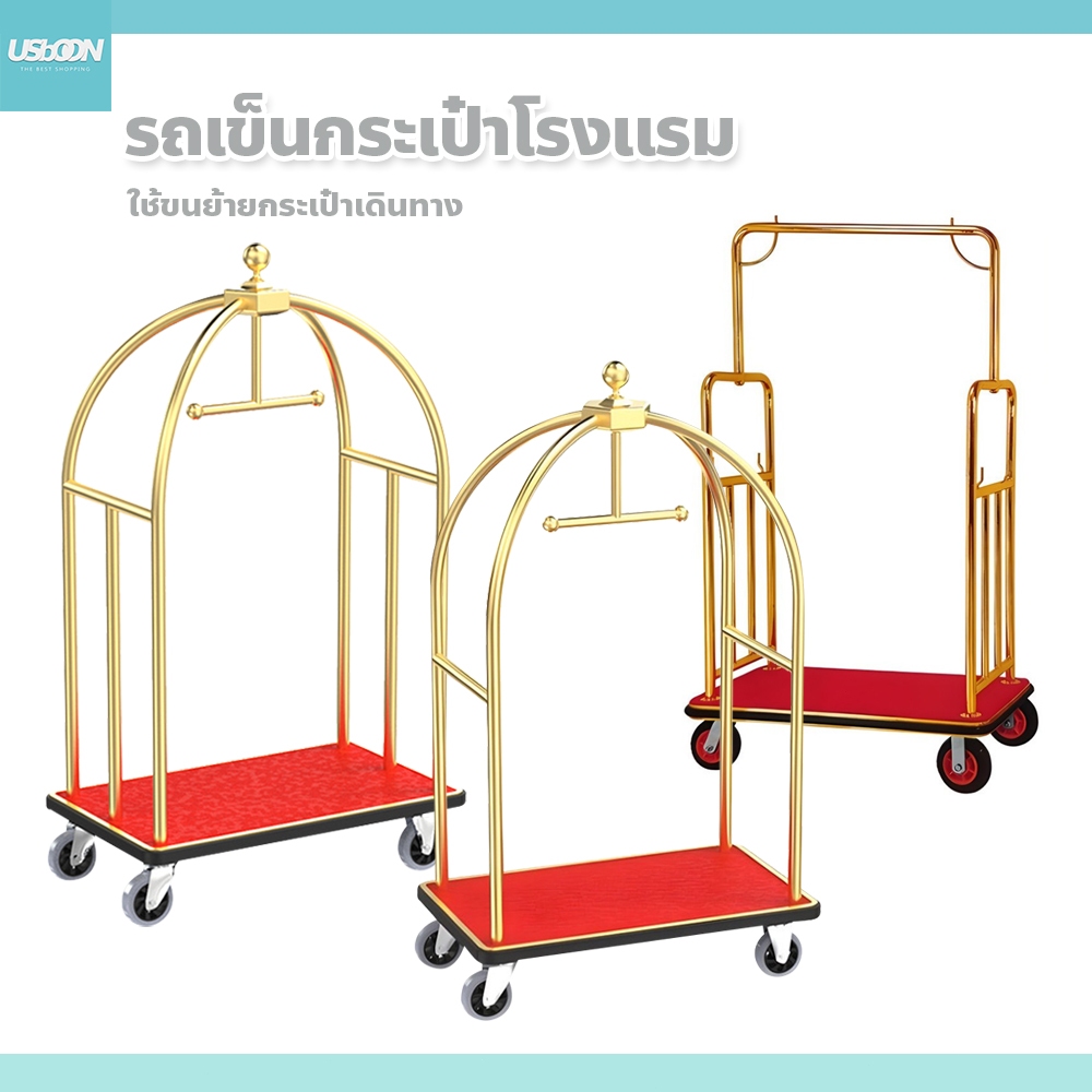 รถเข็นกระเป๋าสัมภาระรถเข็นโรงแรม Bellman รถเข็น รถเข็นใช้ในโรงแรม รถเข็นกระเป๋าเดินทาง