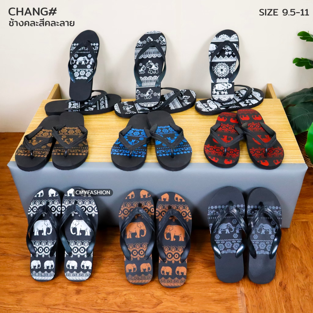 chang# รองเท้าแตะ ราคาถูก รองเท้าหูคีบ รองเท้าหูหนีบ สกรีนลายลายช้าง ลายกราฟิก คละลาย